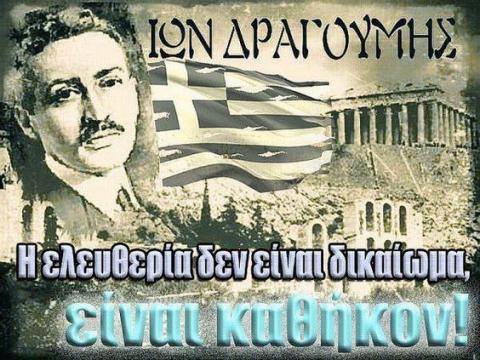 Η Ελευθερία προυποθέτει ώριμες αποφάσεις