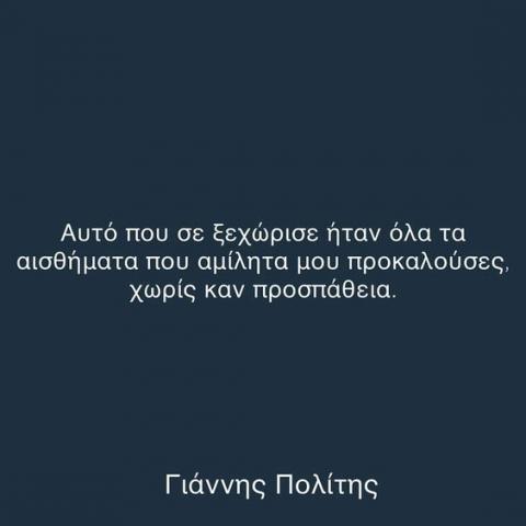 Ο άνθρωπος σου ξεχωρίζει για σένα και ας μην σου έχει πει ούτε μια λέξη!