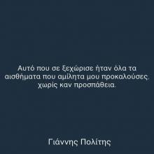 Ο άνθρωπος σου ξεχωρίζει για σένα και ας μην σου έχει πει ούτε μια λέξη!